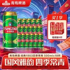 青岛啤酒 1x18x500ml 听装 500ml多少钱